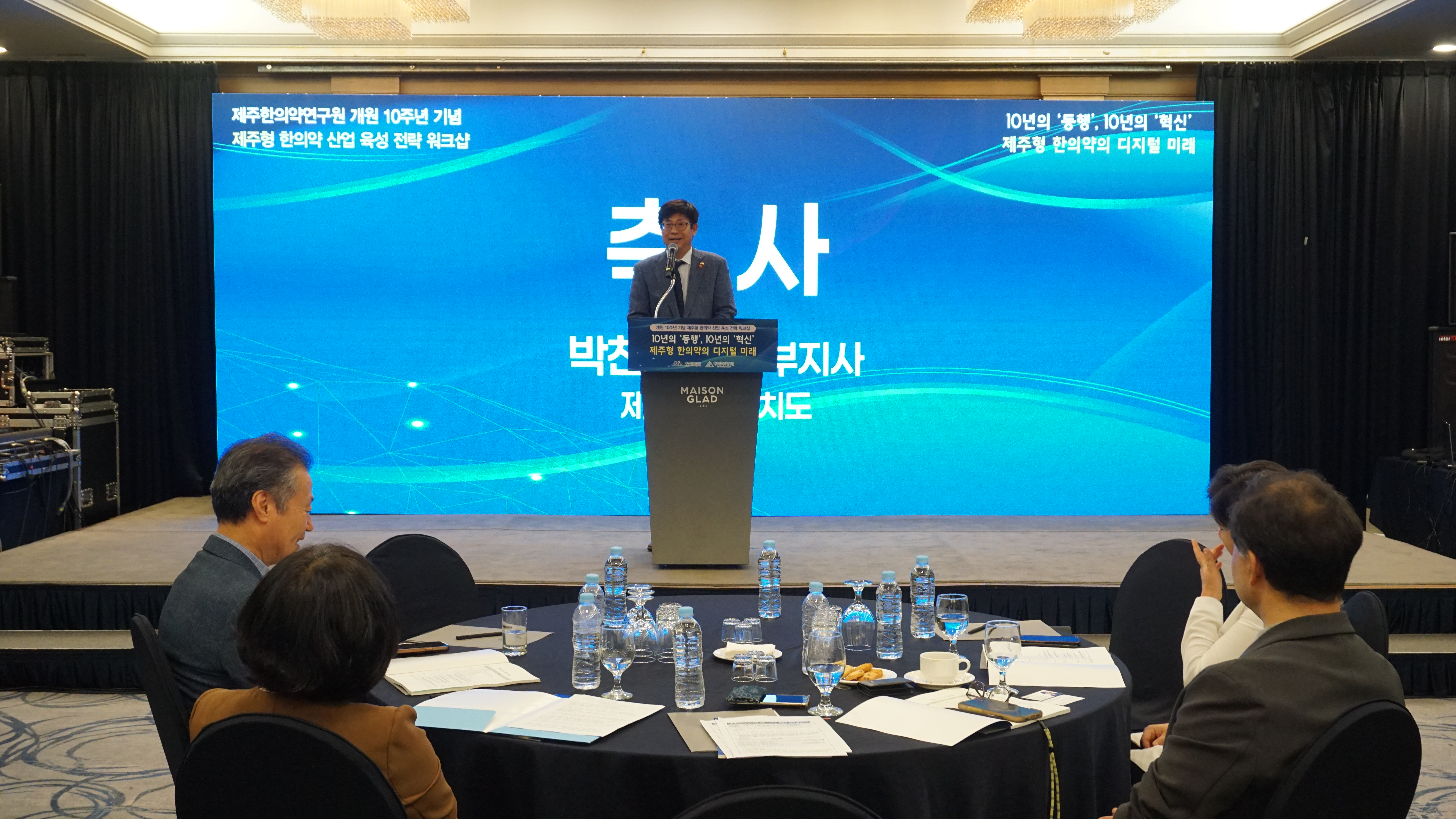 260708-사진4-제주한의약연구원, 개원 10주년 기념 '제주형 한의약 산업 육성 전략 워크숍' 성료.jpg