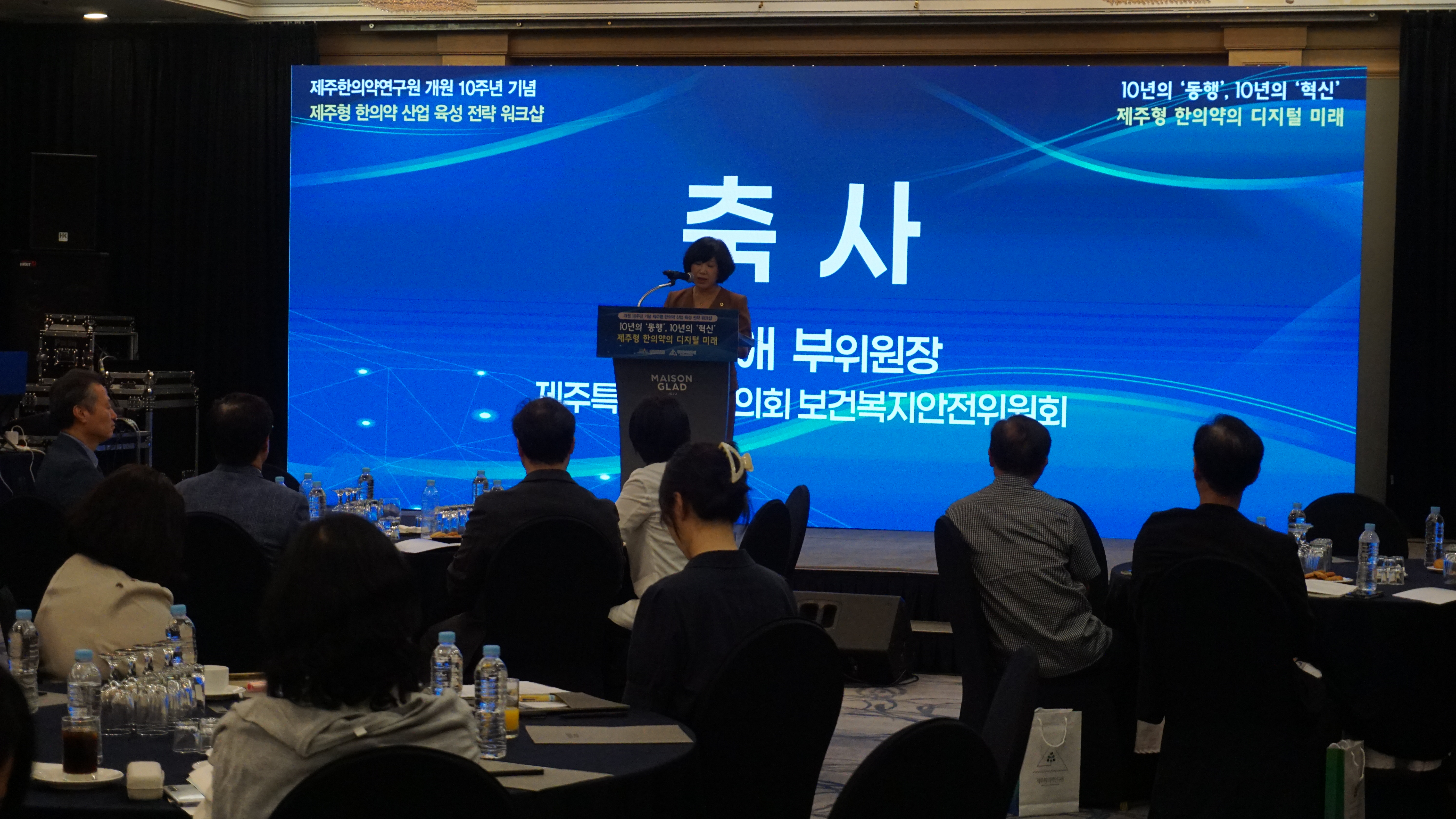 260708-사진5-제주한의약연구원, 개원 10주년 기념 '제주형 한의약 산업 육성 전략 워크숍' 성료.jpg