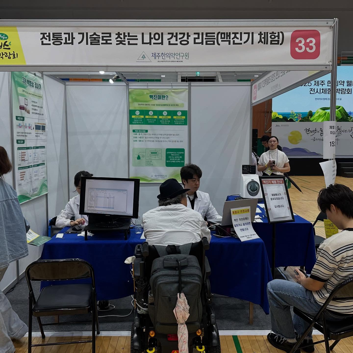 ✨제주한의약웰니스 전시체험박람회 2일차✨
어제보다 더 많은 분들이 찾아주셔서 현장이 더욱 활기차게 열리고 있습니다🙌

한의약과 웰니스가 어우러진 다양한 체험부스에서
직접 보고, 즐기고, 배우는 특별한 시간을 경험해보세요🌿

👉 제주복합체육관에서 오늘도 다양한 전시와 체험, 
그리고 즐거운 이벤트가 준비되어 있으니
아직 오지 않으셨다면 지금 바로 함께하세요!

#제주한의약연구원 #제주특별자치도 #제주한의약웰니스전시체험박람회 #웰니스체험 #제주행사 #제주복합체육관