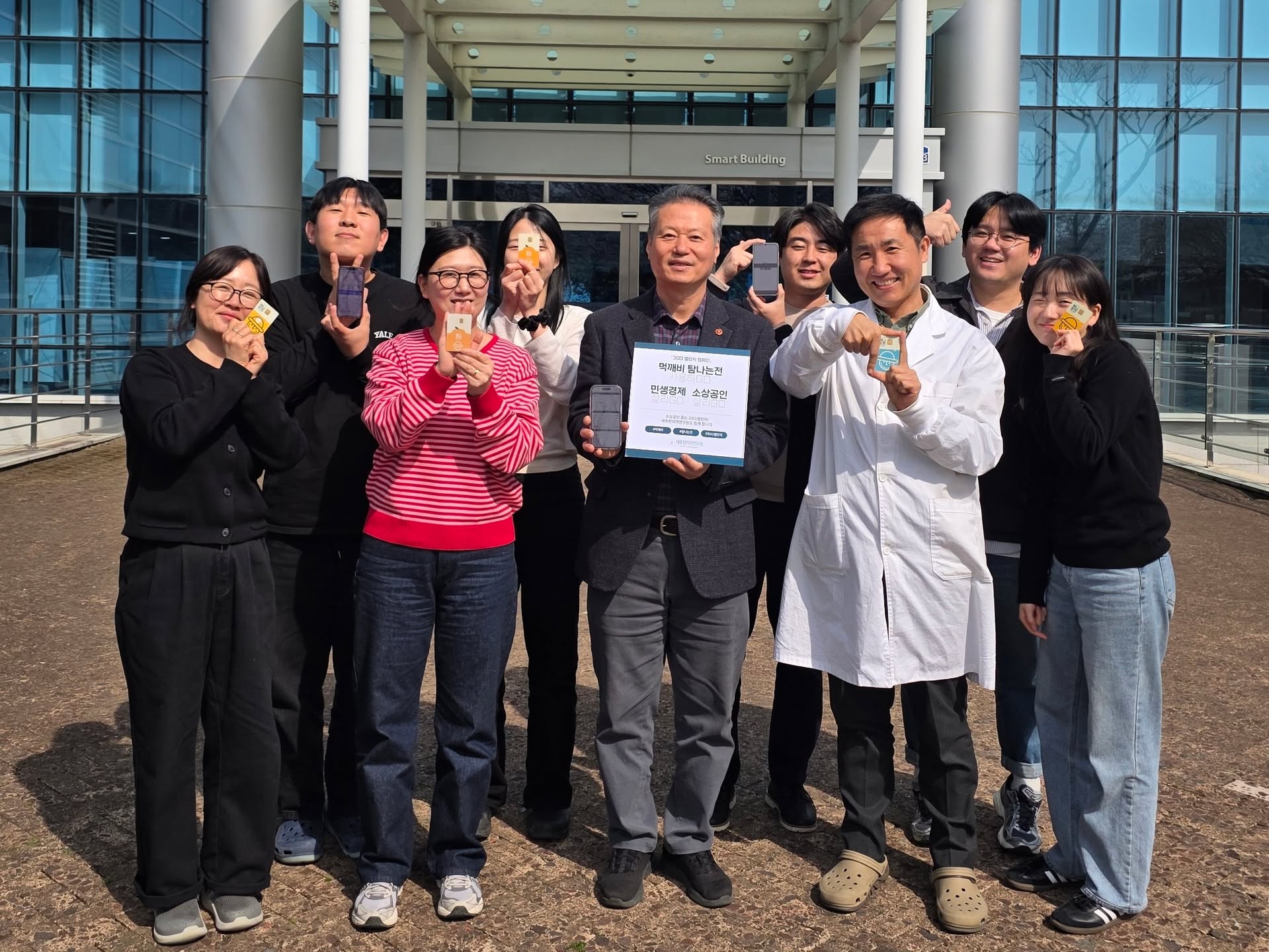 먹깨비 3GO 챌린지 캠페인!👍

먹깨비 탐나는전 사용하GO💵
민생경제 살리GO
소상공인 살리GO

제주한의약연구원은 제주 지역 경제 활성화와 소상공인 지원을 위한 다양한 활동에 적극적으로 참여하고 있습니다 

앞으로도 지역 사회와의 협력을 강화하고, 지역 경제 발전에 기여할 수 있도록 지속적으로 노력하겠습니다 💪

#제주한의약연구원 #제주먹깨비 #먹깨비챌린지 #3go챌린지 #탐나는전 #민생경제 #소상공인 #살리go