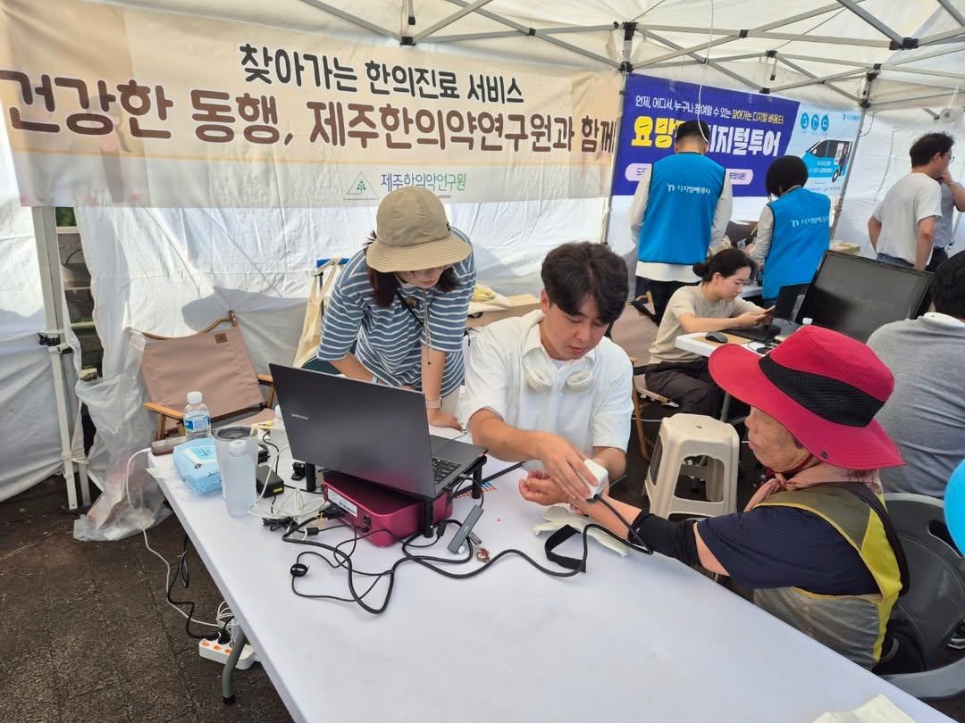 2024 차 없는 거리 걷기 「걷는 즐거움, 숨 쉬는 제주!」행사부스 참여(2024. 9. 28.)

#제주한의약연구원 #걷는즐거움 #숨쉬는제주 #차없는거리축제