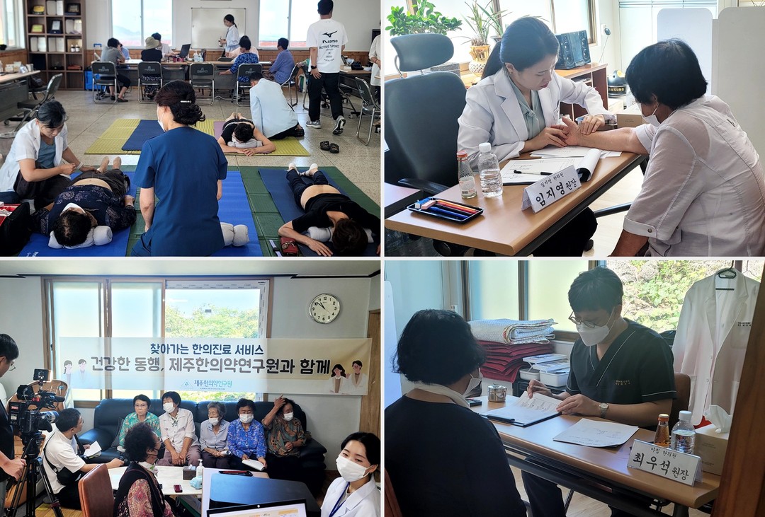 한의공공의료 서비스사업(고내리)(2024. 9. 4.)

#제주한의약연구원 #한의공공의료서비스 #제주해녀