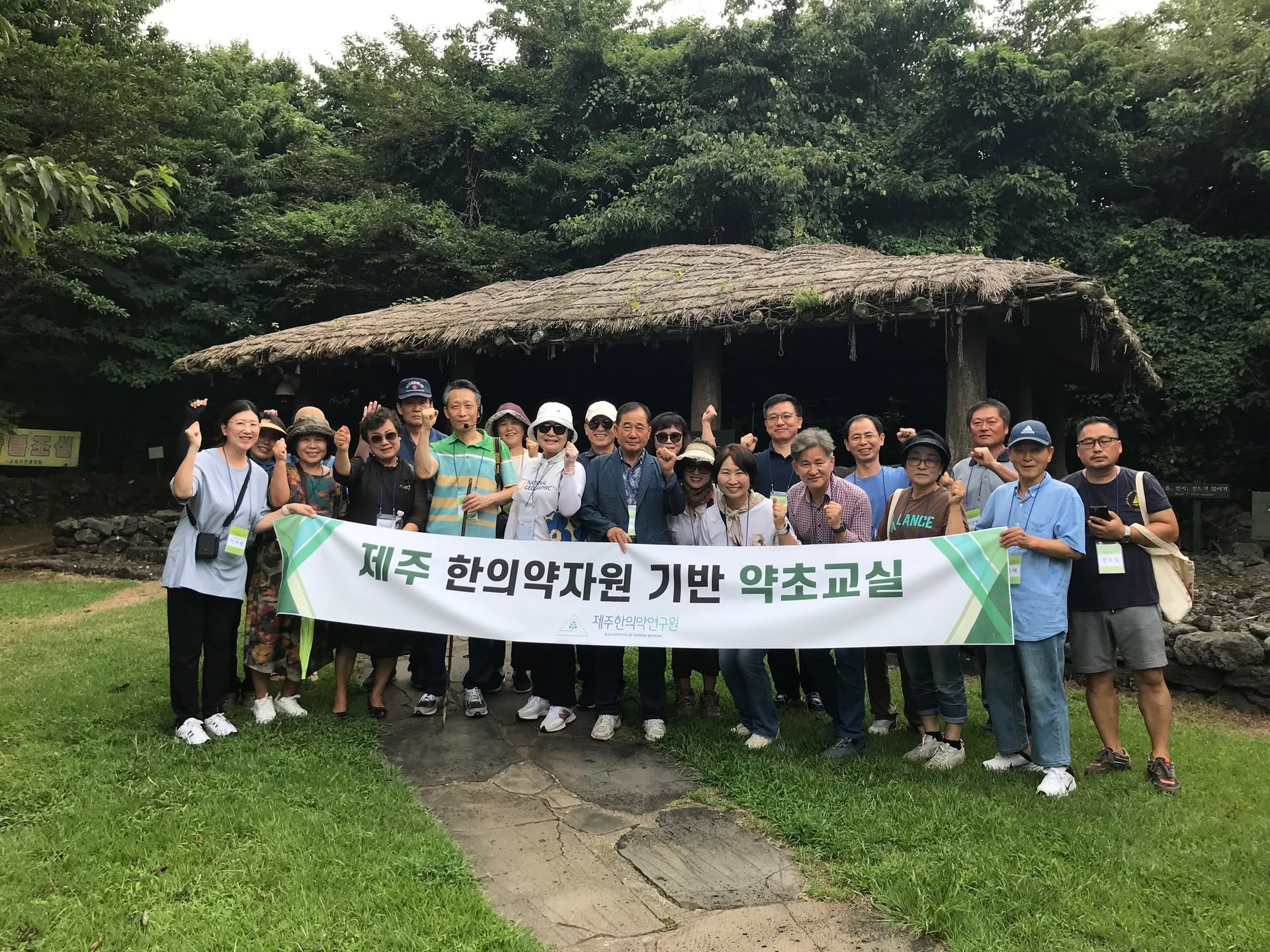 제주 한의약자원 기반 약초교실 심화과정(5차시)(2024. 8. 26.)

#제주한의약연구원 #약초교실 #심화과정