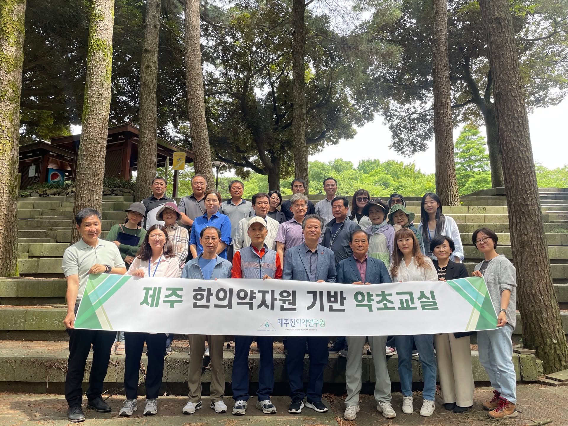 2024년도 제주 한의약자원 기반 약초교실 6차시 교육(현장견학) 및 수료식(2024. 6. 26.)

#제주한의약연구원 #약초교실 #제주한의약자원