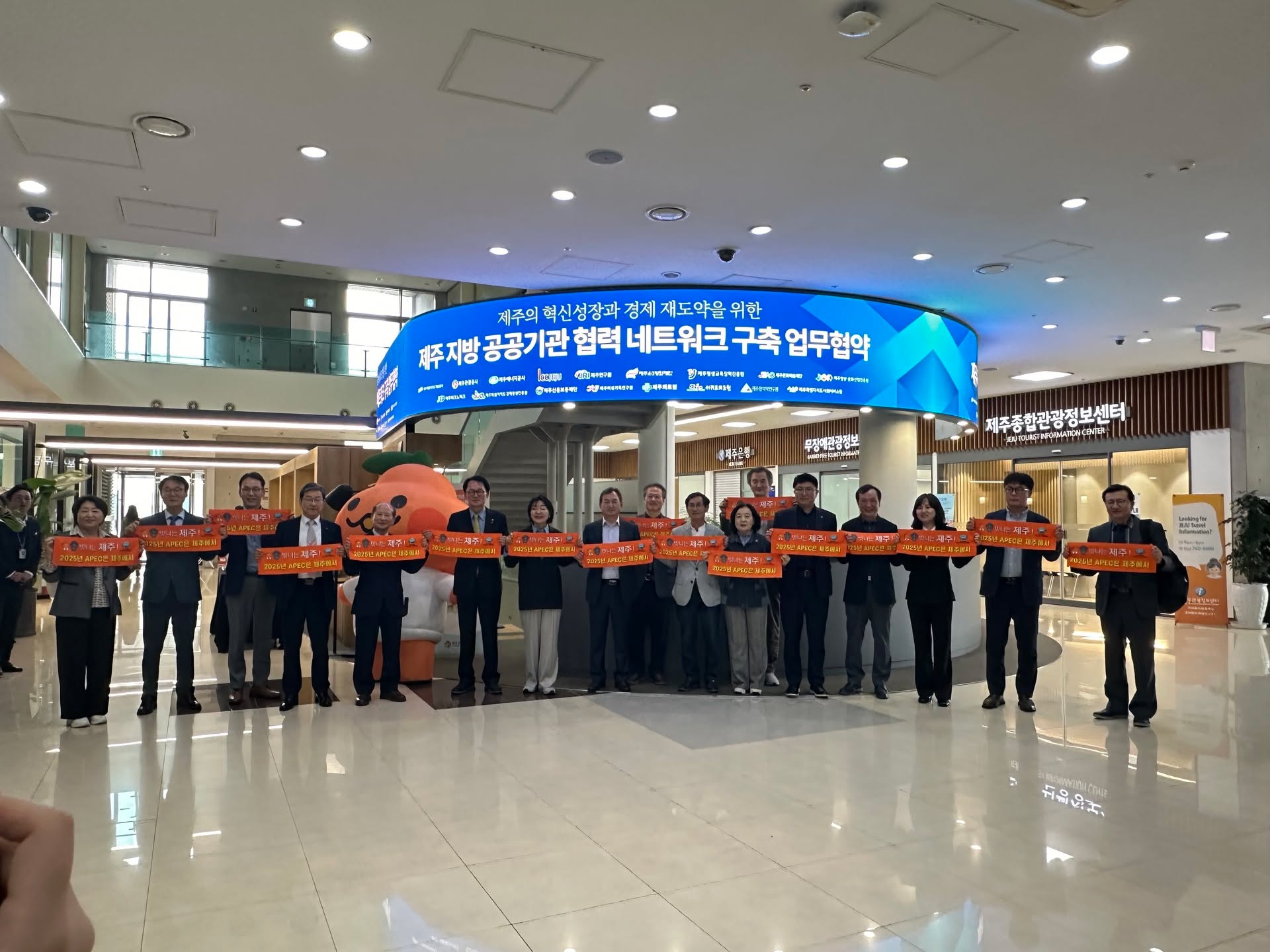 제주 지방 공공기관 협력 네트워크 구축 업무협약(2024. 4. 30.)

#제주한의약연구원 #제주공공기관 #협력네트워크구축 #업무협약