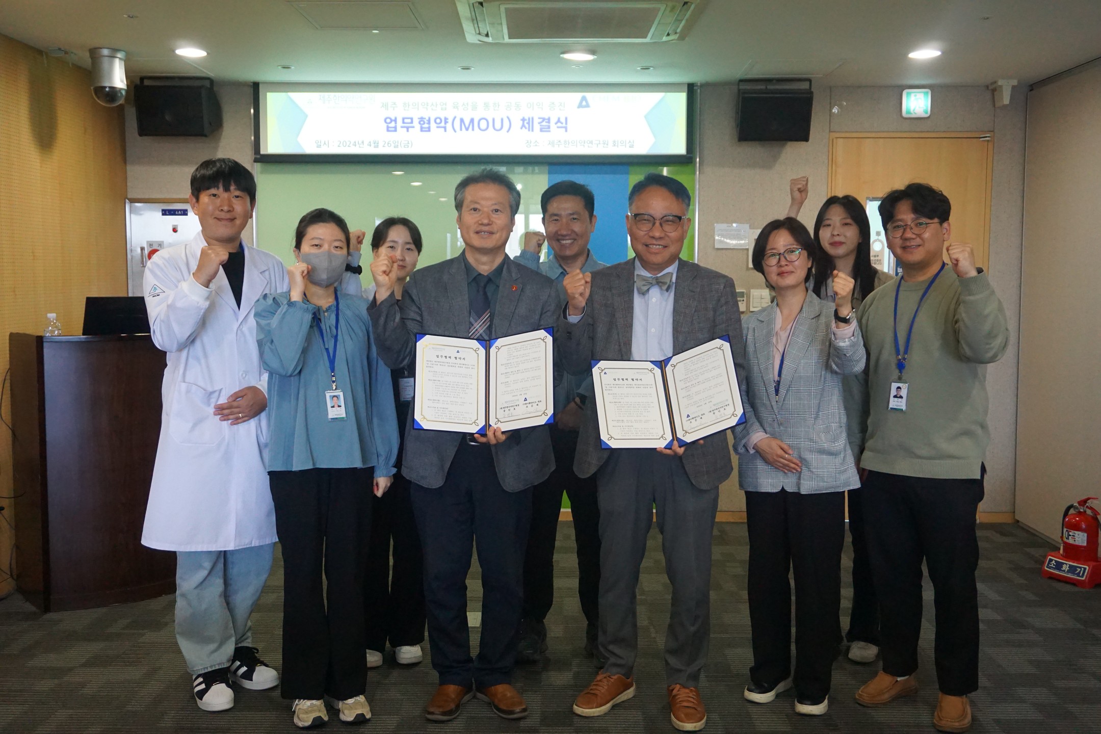 제주 한의약산업 육성을 통한 공동 이익 증진 업무협약(MOU) 체결식(2024. 4. 26.)

#제주한의약연구원 #에이켐바이오 #업무협약 #한의약산업육성