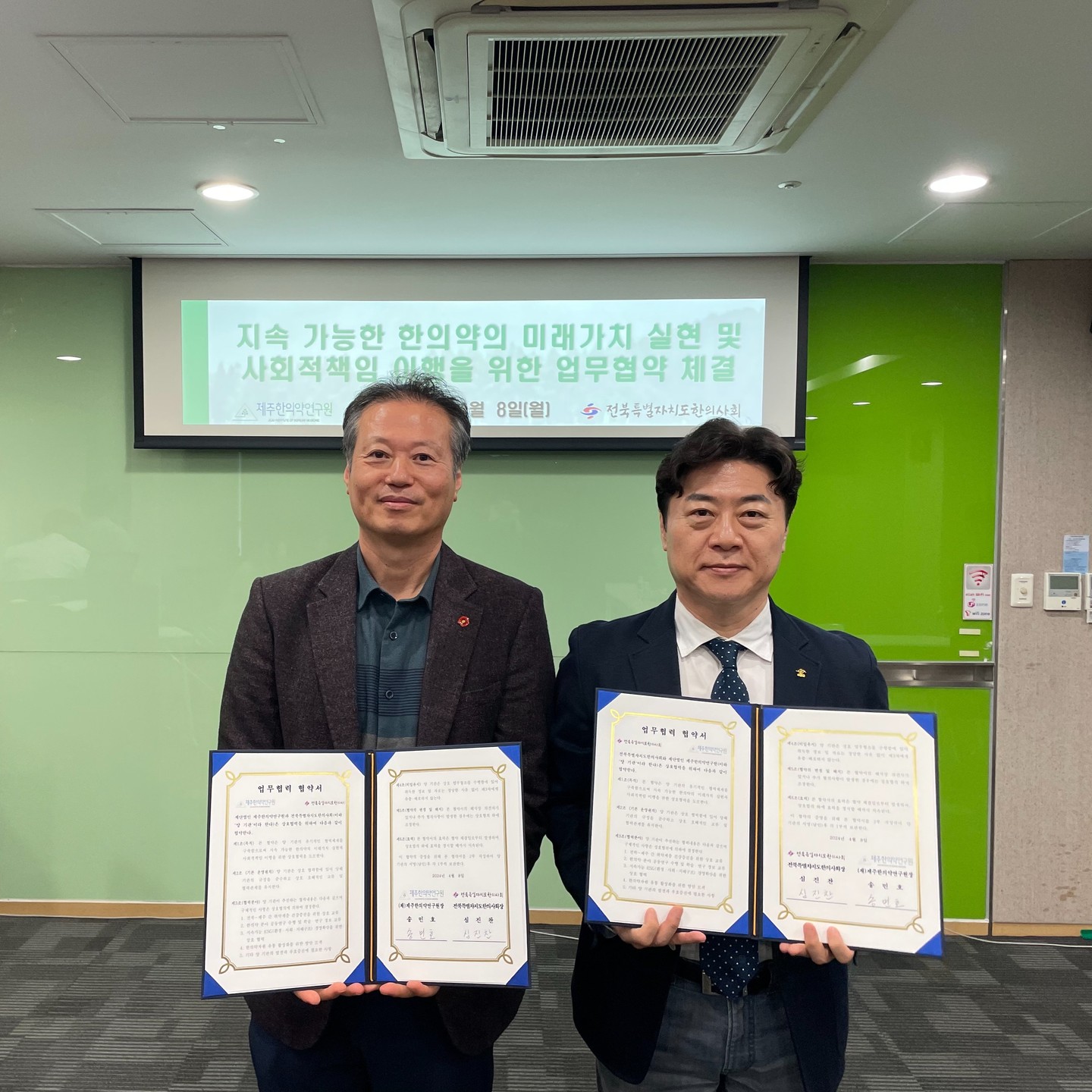 지속 가능한 한의약의 미래가치 실현 및 사회적책임 이행을 위한 업무협약_전북특별자치도한의사회(2024. 4. 8.)

#제주한의약연구원 #전북특별자치도한의사회 #업무협약