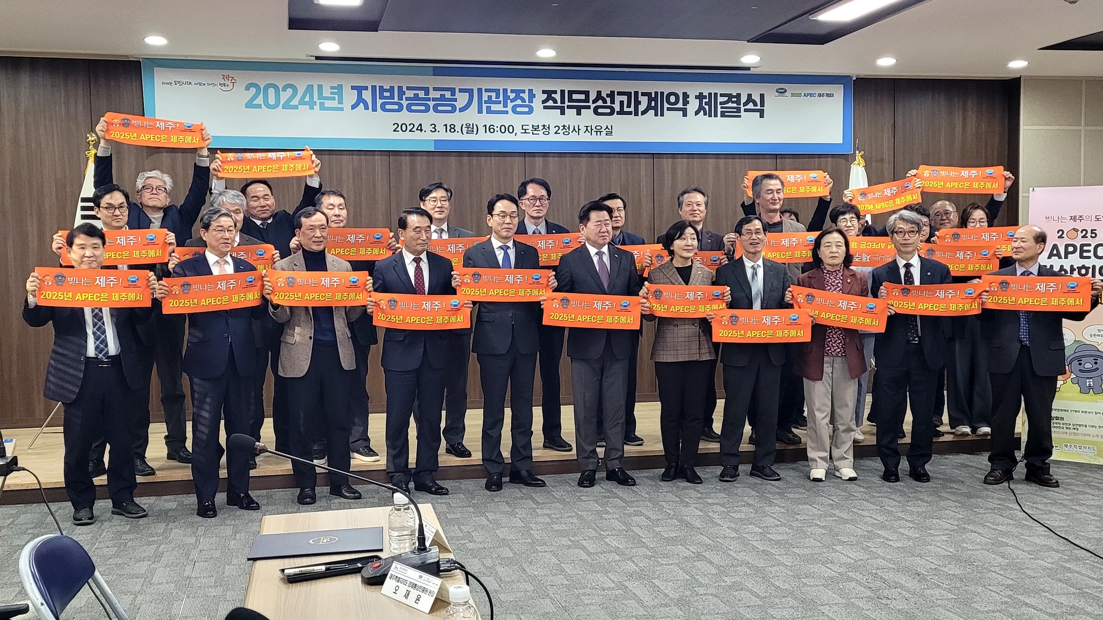 2024 지방공공기관 직무성계약 체결식 참석(2024. 3. 18.)

#제주한의약연구원 #지방공공기관 #직무성과계약