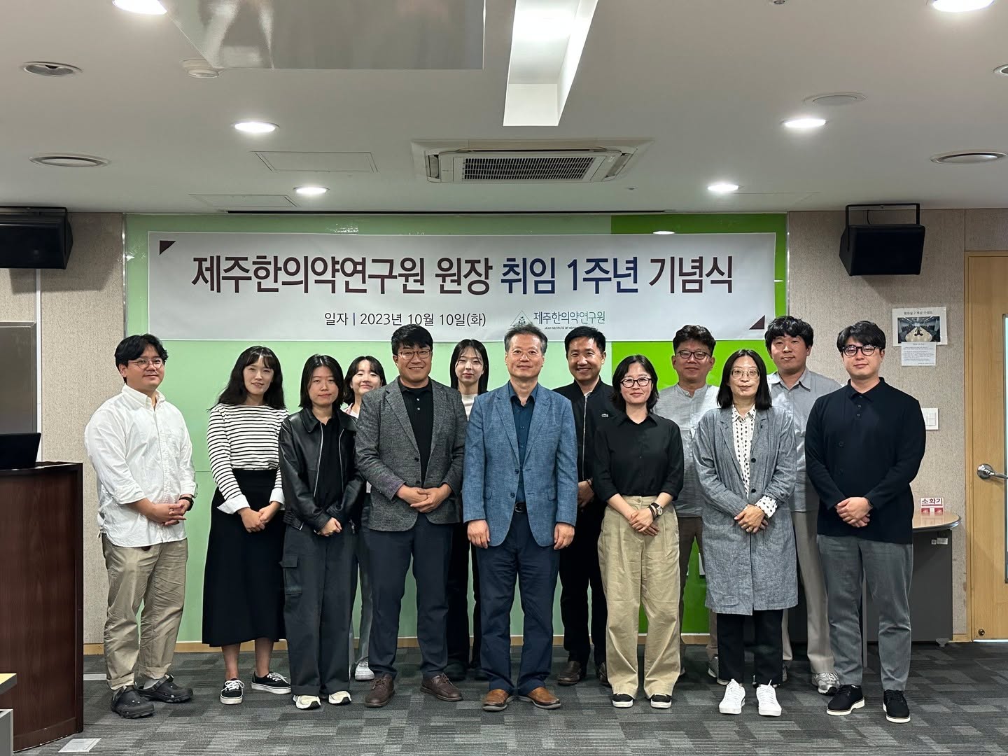 제주한의약연구원 원장 취임 1주년 기념식(2023. 10. 10.)

#제주한의약연구원 #취임1주년