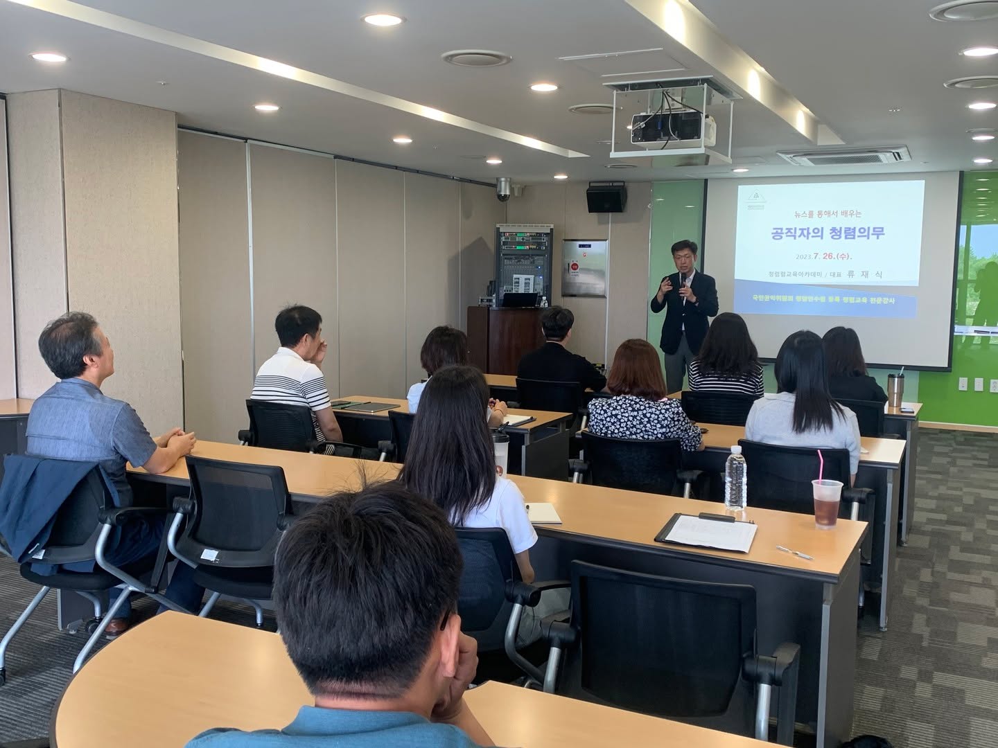 직원교육 청렴 및 반부패 교육(2023. 7. 26.)

#제주한의약연구원 #청렴 #반부패