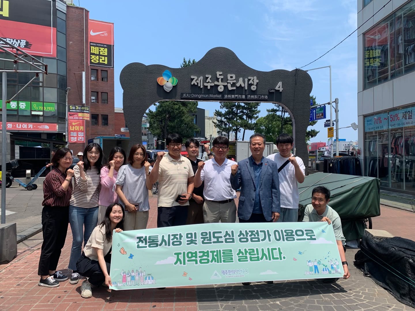 전통시장 활성화 캠페인(2023. 6. 14.)

재단법인 제주한의약연구원(원장 송민호)이 14일 제주동문시장을 찾아 전통시장과 원도심 상점가 이용 활성화를 위한 사회공헌 캠페인을 진행했다.

이번 캠페인은 소비회복세가 나타나고 있으나 실제 소비자의 구매력이 약화돼 어려움을 겪는 지역 소상공인과 자영업자를 돕기 위해 마련됐다. 

제주한의약연구원은 이날 동문시장 내 여러 점포를 찾아 지역화폐인 탐나는전을 이용, 감귤과 오메기떡 등 다양한 먹거리를 구입하고 시장 인근에서 식사하며 상인들과 의견을 나눴다. 

송민호 원장은 “앞으로도 제주한의약연구원은 전통시장 활성화, 소외계층 지원 등 공공기관으로서의 사회적 책임과 역할을 다해나가기 위해 노력하겠다”고 말했다.

#제주한의약연구원 #전통시장활성화 #전통시장살리기 #제주전통시장 #제주동문시장
