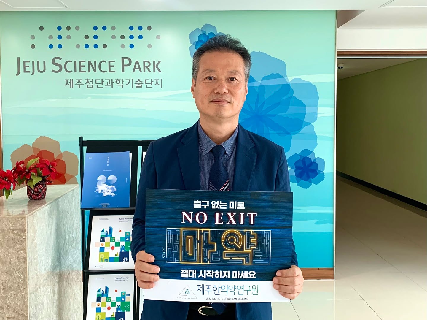 송민호 제주한의약연구원장이 마약범죄를 예방하고 마약 중독 위험성을 알리기 위한 ‘노 엑시트(NO EXIT)’ 범국민 릴레이 캠페인에 동참했다. 

노 엑시트 캠페인은 마약 중독 위험성과 경각심을 알리고 마약 퇴출을 위한 국민 의지를 확산시키기 위해 경찰청과 식품의약품안전처·한국마약퇴치운동본부가 공동 주관한 범국민적 릴레이 운동이다.

송 원장은 이정한 원광대학교 한방병원장의 지목을 받아 이번 릴레이에 참여했으며, 이어 가족 구성원 모두와 지역산업이 마약에 대한 경각심을 가졌으면 좋겠다는 의미로 문순덕 제주여성가족연구원장과 이남호 산학융합원 원장을 지목했다.

송 원장은 “제주의 마약류 사범은 지난해 124명으로 2021년 대비 1.8배로 급속하게 늘었다”며 “이번 캠페인이 마약에 대한 도민 경각심을 높이고 마약근절이라는 범도민적 예방 운동으로 확산되길 기원한다”고 말했다.

#제주한의약연구원 #노엑시트 #노엑시트캠페인 #출구없는미로 #원광대학교 #제주여성가족연구원 #산학융합원