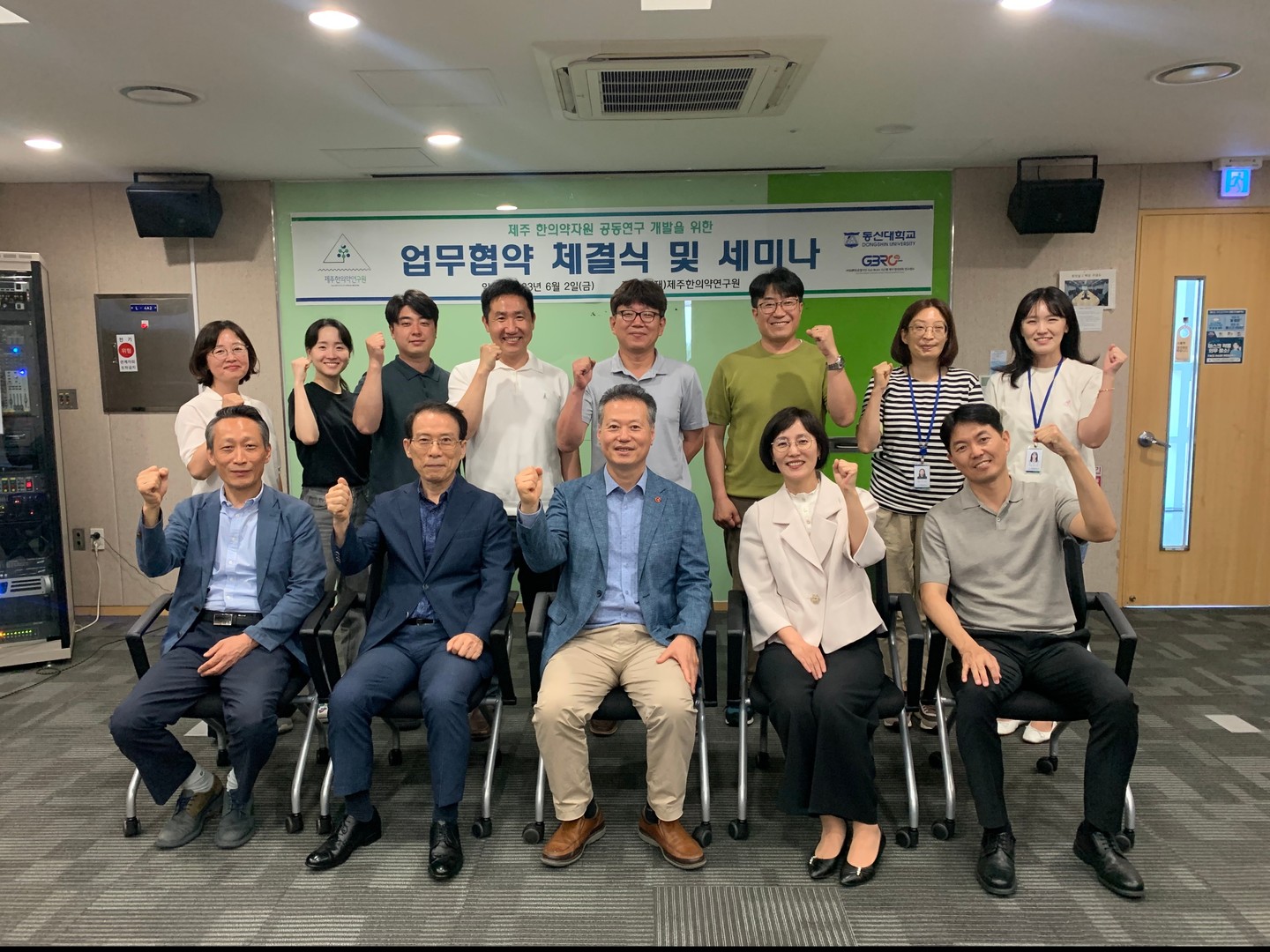 제주한의약자원 공동연구개발을 위한 업무협약(2023. 6. 2.)

#제주한의약연구원 #동신대학교