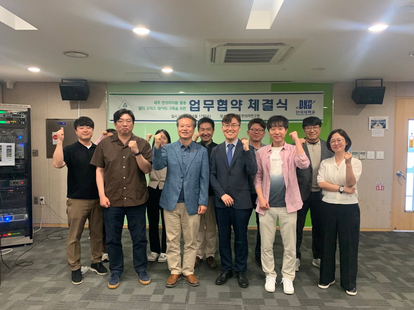 제주 한의약자원 활용 멀티 오믹스 데이터 구축을 위한 업무협약 (2023. 5. 17.)

#제주한의약연구원 #단국대학교 #생명융합공학과 #업무협약