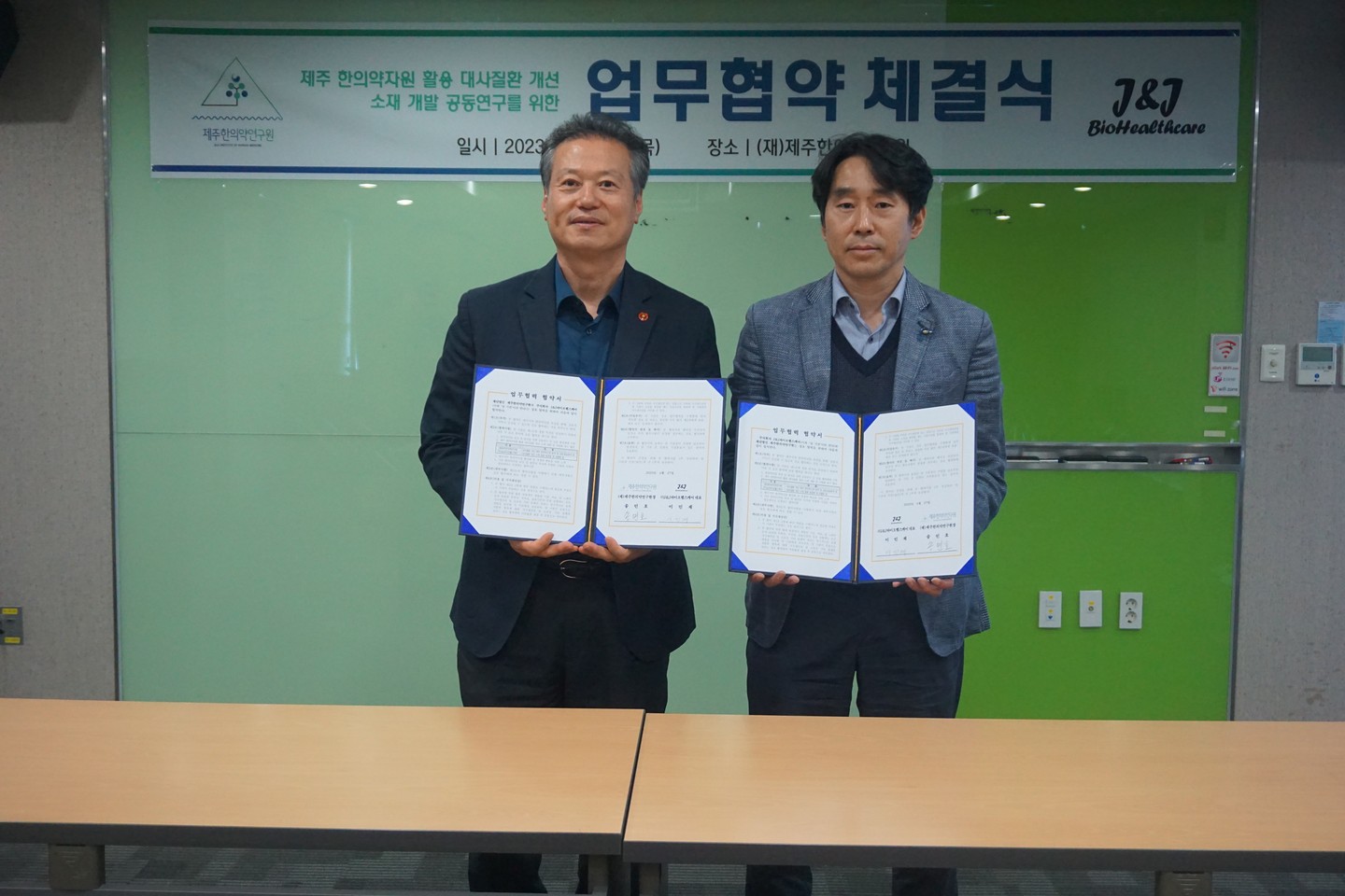 제주 한의약자원 활용 대사질환 개선 소재 개발 공동연구 업무협약_㈜J&J바이오헬스케어(2023. 4. 27.)

#제주한의약연구원 #J&J바이오헬스케어 #업무협약