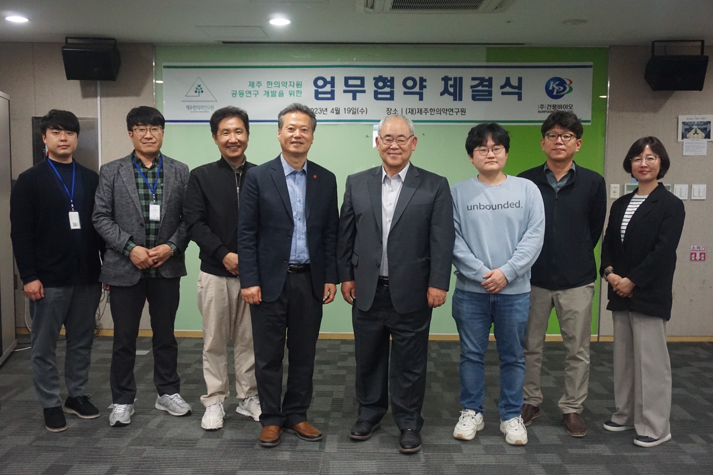 제주도 바이오기업과의 한의약자원 공동연구 개발을 위한 업무협약-건풍바이오 (2023.4.19.)

#제주한의약연구원