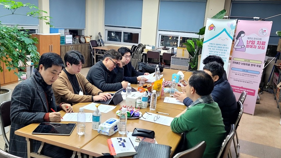 제1차 한의임상연구회 (2023. 2. 22.)

#제주한의약연구원