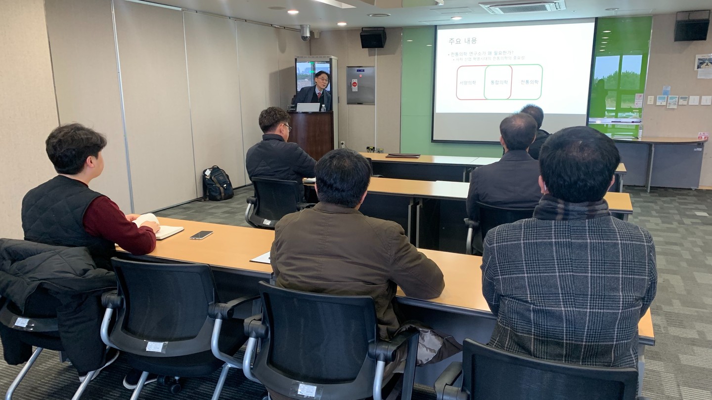 「타이완 국립중의학연구원 운영전략과 함의」 세미나 (2023. 2. 17.)

#제주한의약연구원