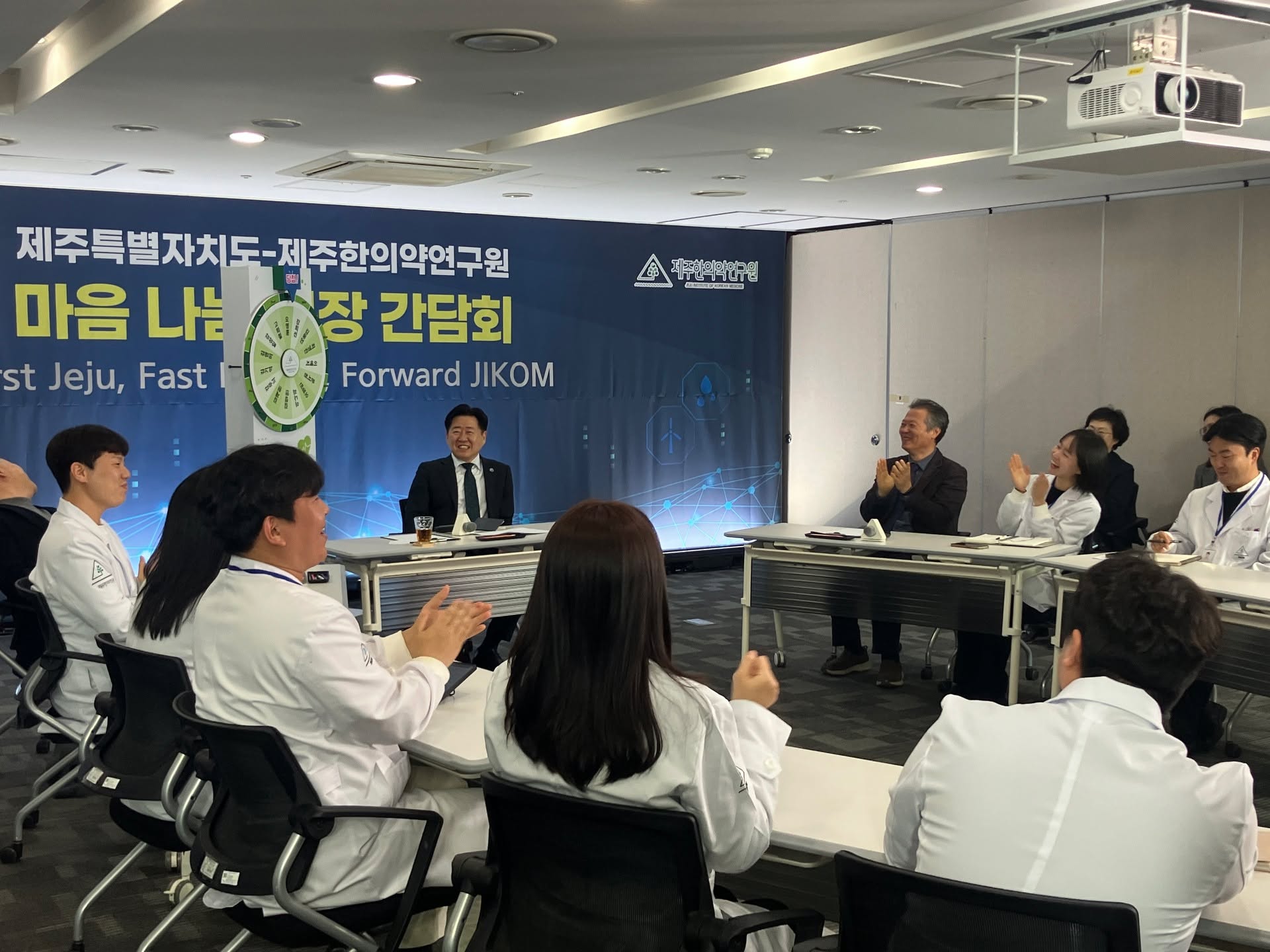 지난 6일, 오영훈 제주특별자치도지사와 함께 ‘마음 나눔 간담회’를 개최했습니다.

이번 간담회에서는 연구시설 견학과 함께 주요 연구성과를 공유하고 현장 의견을 청취하며 제주 한의약 산업 발전 방향을 논의했습니다.

또한 귤피 소재 기능성 원료 식약처 등록 등 주요 성과를 소개하고 연구 성과의 실용화와 산업화 확대 방안에 대해 의견을 나눴습니다.

제주한의약연구원은 앞으로도 도민 건강 증진과 제주 한의약 산업 발전을 위한 소통과 협력을 이어가겠습니다.

#제주한의약연구원 #마음나눔간담회 #제주한의약 #연구성과 #제주특별자치도