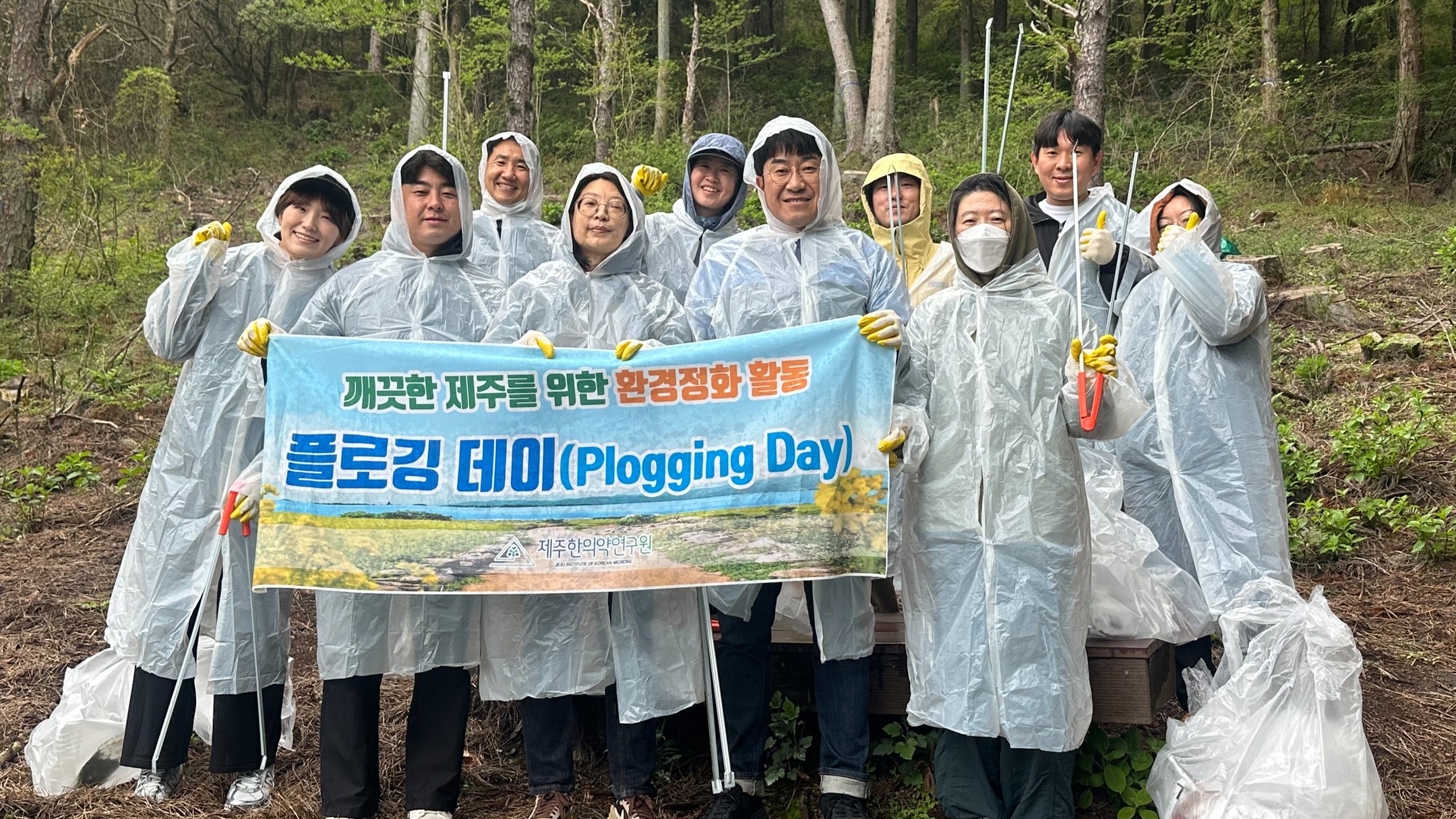 제주한의약연구원은 지난 22일, 제56주년 지구의 날 및 기후변화주간을 맞아 환경정화활동(Plogging Day)을 실시했습니다.
직원들이 함께 산의악 오름 일대를 정화하며 일상 속 환경보호를 실천하고, 깨끗한 제주 만들기에 힘을 보탰습니다.
작은 실천이 모여 탄소중립으로 이어질 수 있도록 현장에서 직접 행동하는 시간을 가졌습니다.
앞으로도 제주한의약연구원은 ESG경영 실천과 지역사회 환경보호 활동을 지속적으로 추진해 나가겠습니다.
#제주한의약연구원 #깨끗한제주를위한환경정화활동 #플로깅데이 #esg