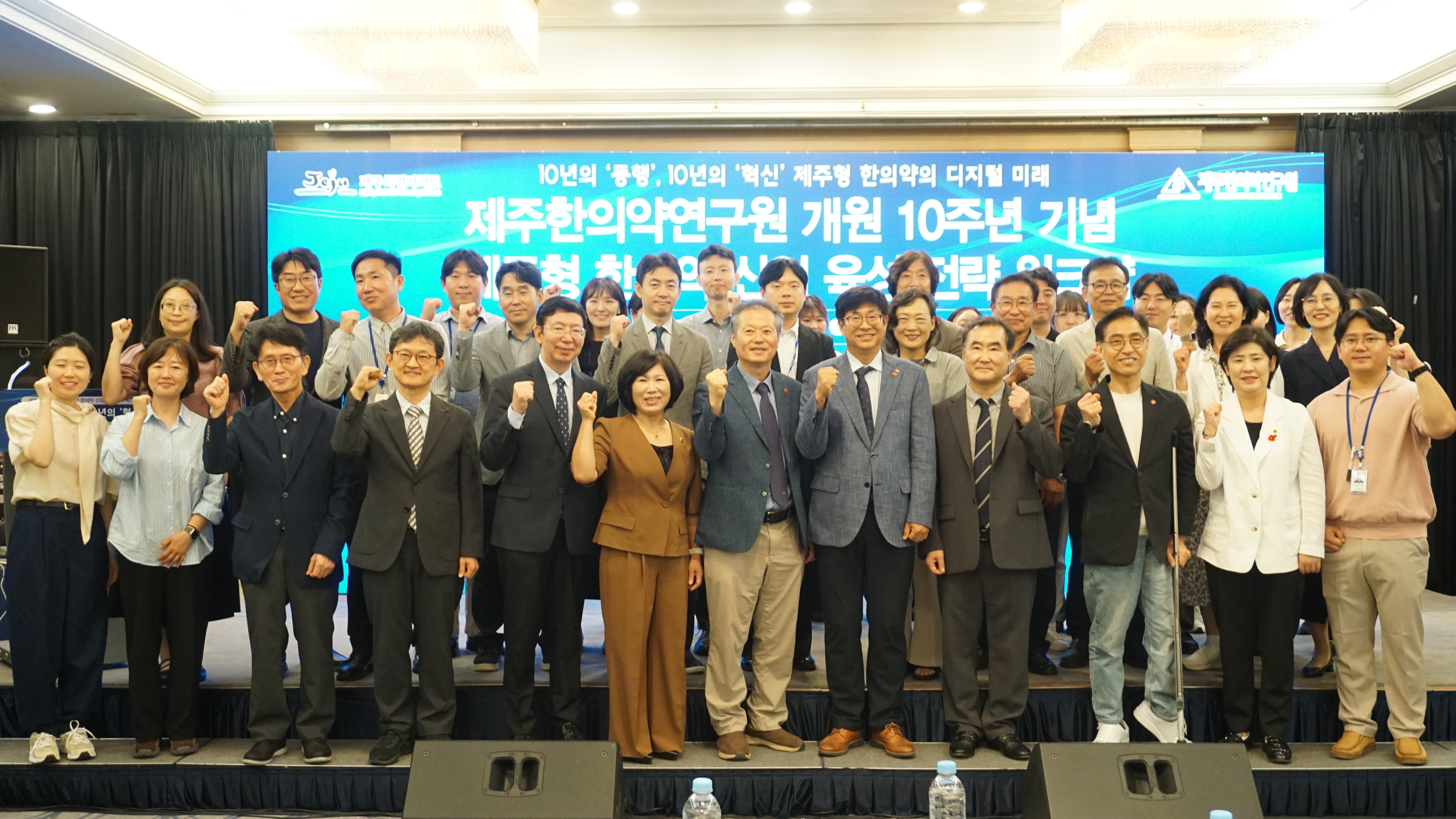 제주한의약연구원 개원 10주년 기념「제주형 한의약 산업 육성 전략 워크숍」성료

제주한의약연구원은 지난 7월 7일, 개원 10주년을 맞아 「제주형 한의약 산업 육성 전략 워크숍」을 성공적으로 개최했습니다.

이번 워크숍은 '10년의 동행, 10년의 혁신 : 제주형 한의약의 디지털 미래'를 주제로, 지난 10년간의 연구 성과를 돌아보고 미래 10년을 향한 새로운 비전과 발전 전략을 공유하는 뜻깊은 시간이었습니다.

기념식과 유공자 표창, 디지털 비전 선포식, 전문가 세미나를 통해 AI·디지털 기술과 한의약의 융합, 제주형 한의약 산업의 미래, 산·학·연·관 협력 방안 등 다양한 주제에 대한 활발한 발표와 논의가 이어졌습니다.

특히 이번 워크숍은 제주 한의약 산업의 지속 가능한 발전과 미래 경쟁력 강화를 위해 각 분야 전문가들이 함께 의견을 나누고 협력 방안을 모색하는 의미 있는 소통의 장이 되었습니다.

제주한의약연구원은 앞으로도 제주 특화 한의약 자원의 가치 창출과 연구성과의 산업화를 통해 지역 바이오·헬스케어 산업 발전을 선도하고, 산·학·연·관과의 협력을 더욱 확대해 나가겠습니다.

함께해 주신 모든 분들께 진심으로 감사드립니다 😊

#제주한의약연구원 #개원10주년 #제주형한의약 #한의약 #바이오헬스케어 #AI #디지털전환 #워크숍 #산학연관협력 #한국한의약진흥원 #정저우대학교 #원광대학교 #원광대학교광주한방병원 #ultimagenomics #가천대학교