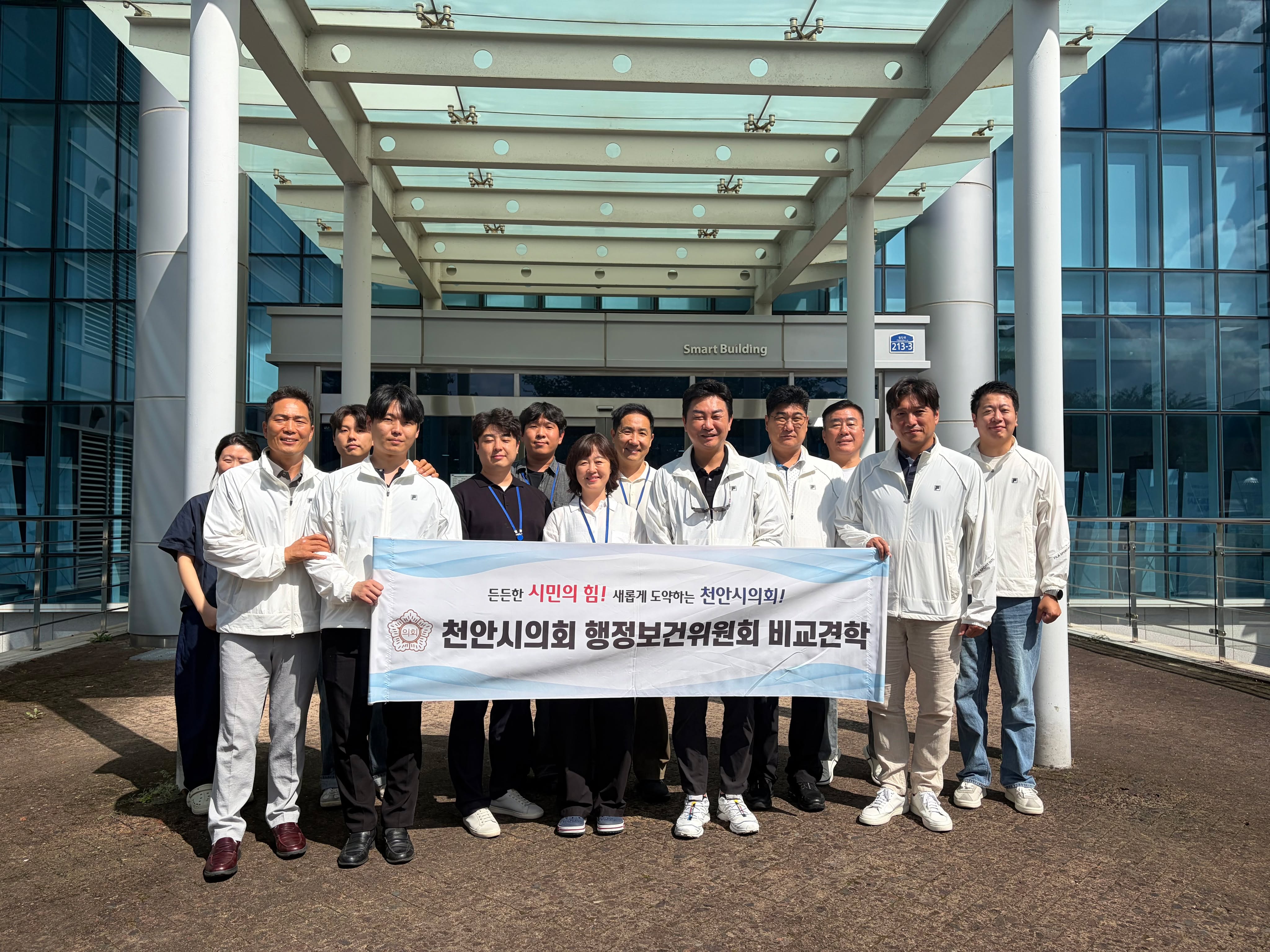 📢 제주한의약연구원 현장견학

제주한의약연구원은 지난 9월 8일(화), 천안시의회 행정보건위원회 위원분들을 맞이하여 현장견학을 진행했습니다.

이번 방문에서는 연구원의 주요 사업과 연구 성과를 소개하고, 연구시설을 둘러보며 제주 한의약 산업과 연구원의 역할을 공유하는 시간을 가졌습니다.

제주한의약연구원은 앞으로도 다양한 기관과의 교류를 통해 제주 한의약 산업의 발전과 가치 확산을 위해 노력하겠습니다. 🌿

#제주한의약연구원 #천안시의회 #행정보건위원회 #현장견학 #기관방문 #제주한의약
